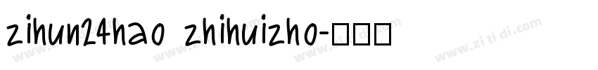 zihun24hao zhihuizho字体转换